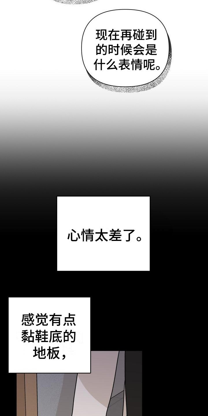 第6章：很糟糕