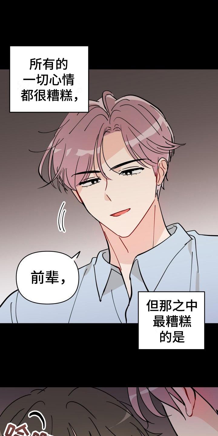 第6章：很糟糕
