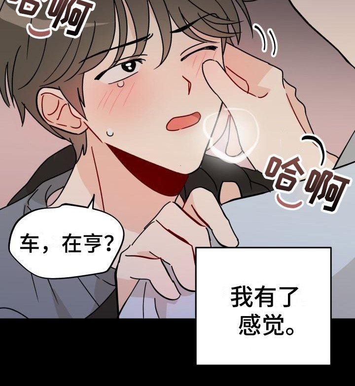 第6章：很糟糕