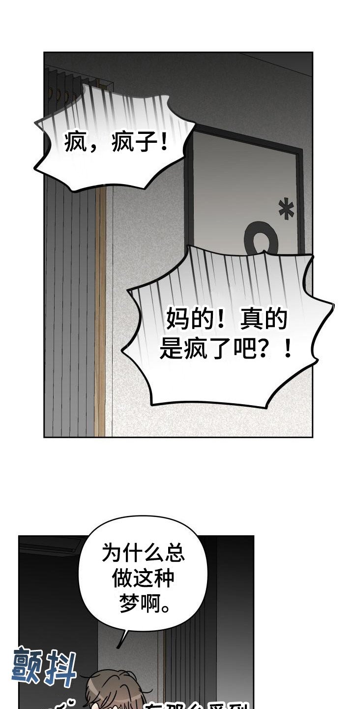 第6章：很糟糕