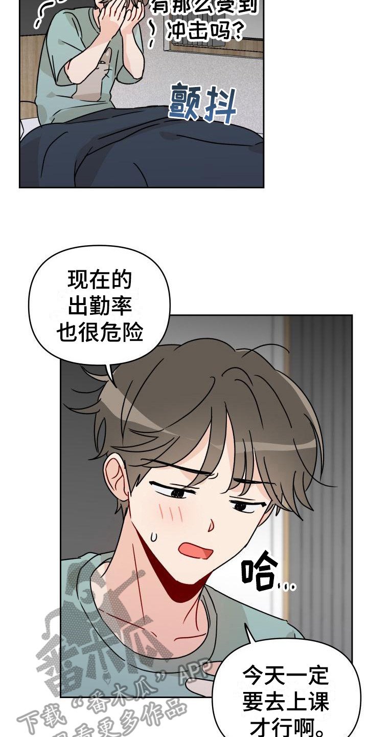 第6章：很糟糕