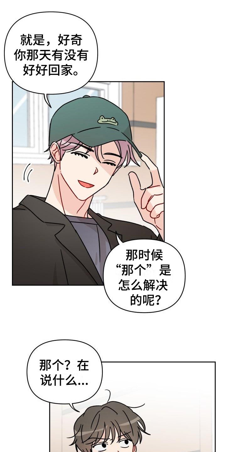 第7章：很在意