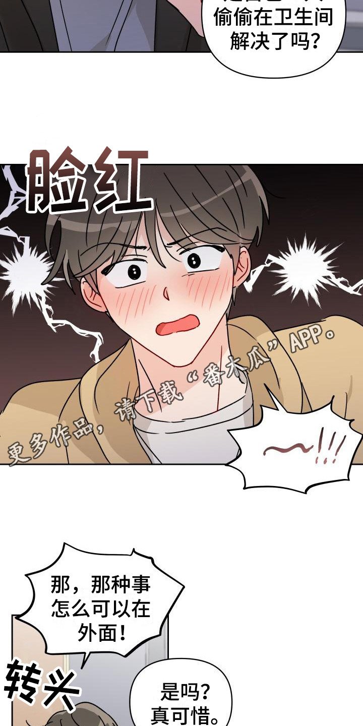 第7章：很在意