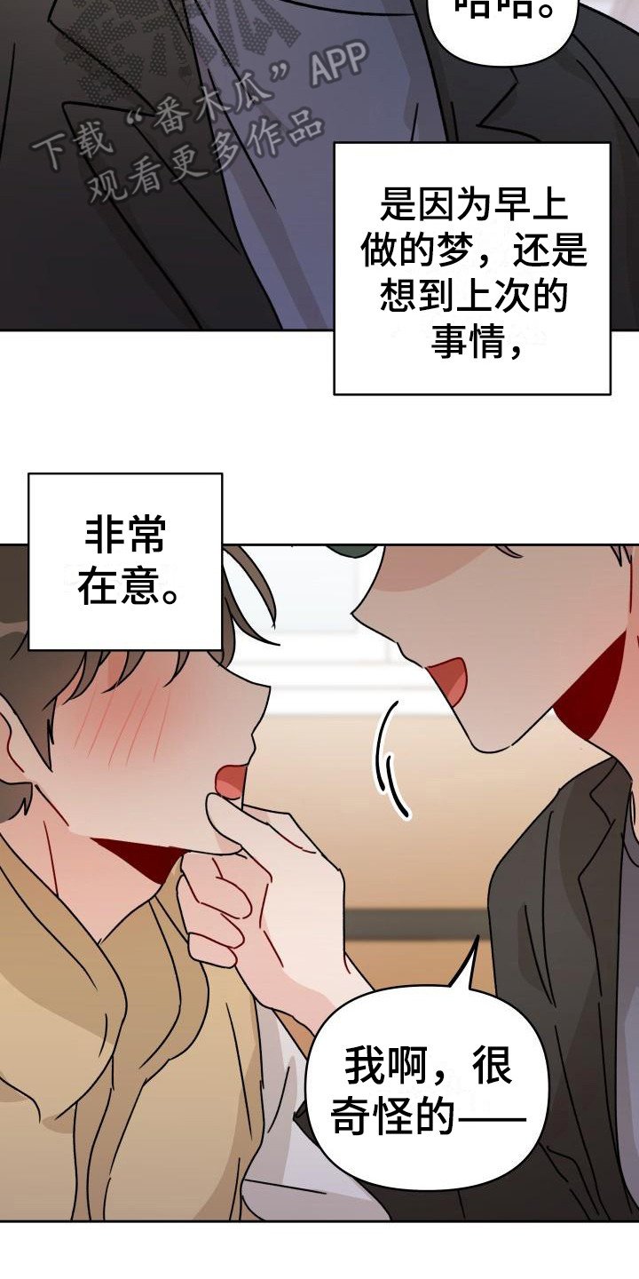 第7章：很在意