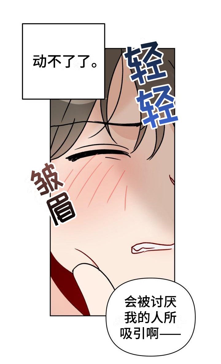 第7章：很在意