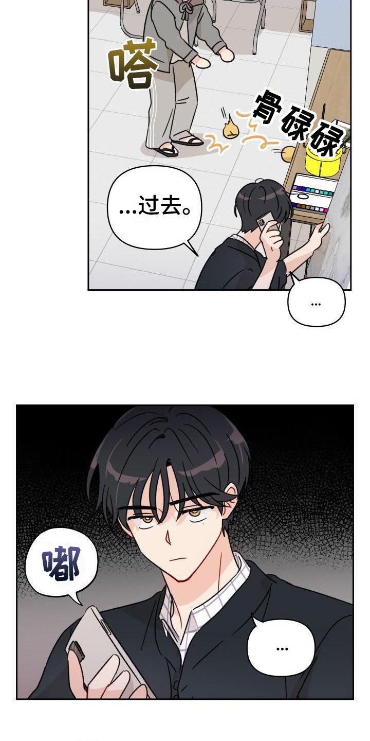 第8章：闯祸