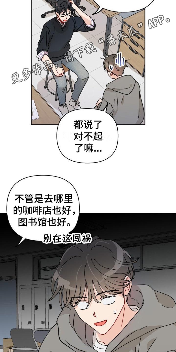第8章：闯祸