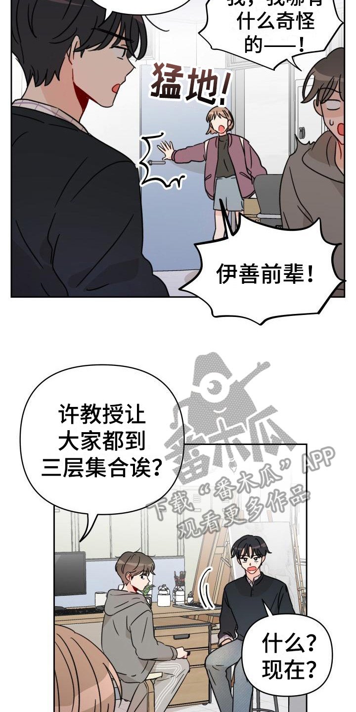 第8章：闯祸
