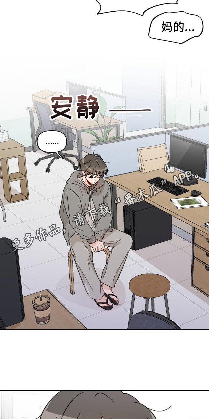 第8章：闯祸