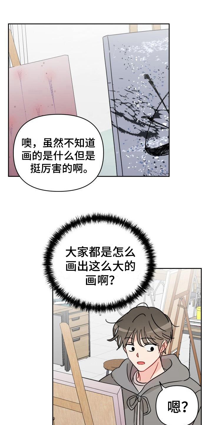 第8章：闯祸