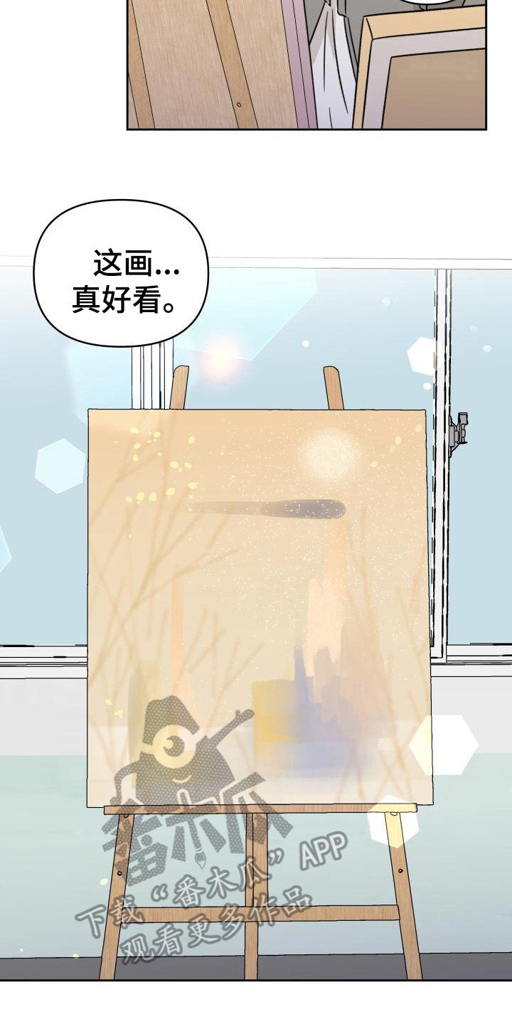 第8章：闯祸