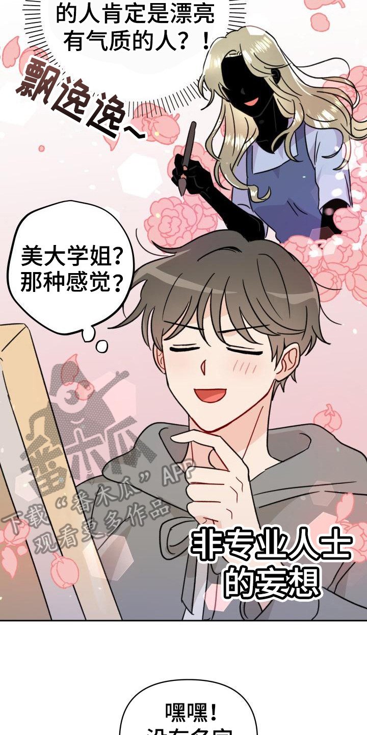 第8章：闯祸