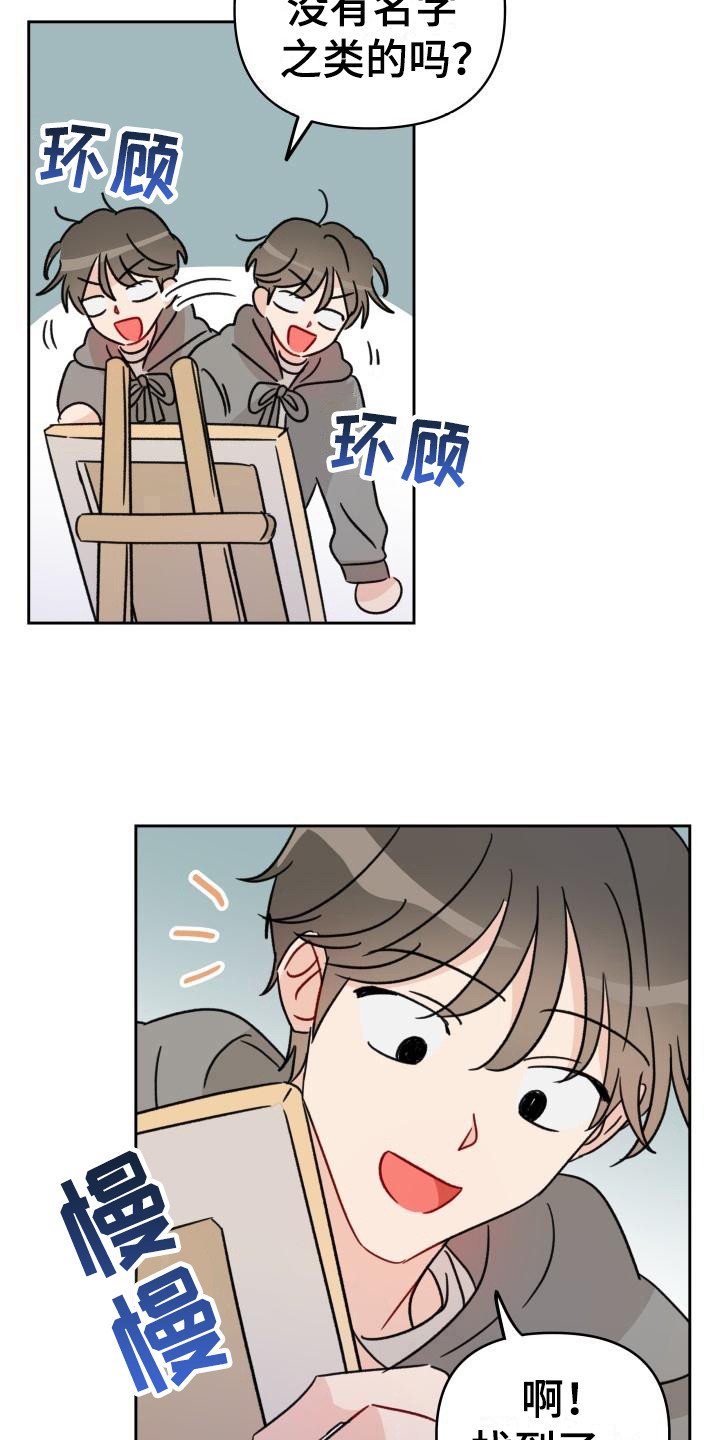 第8章：闯祸