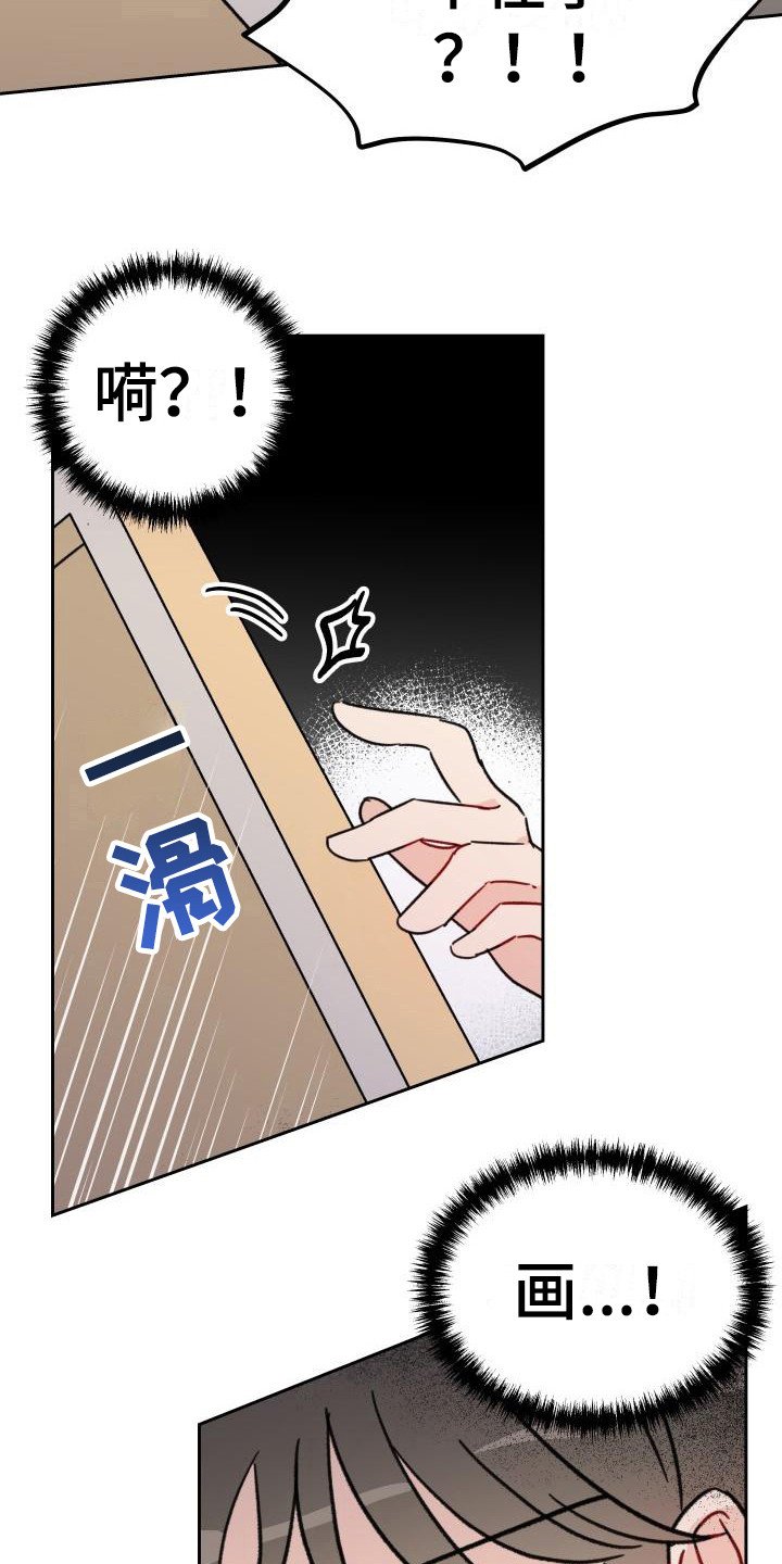 第8章：闯祸