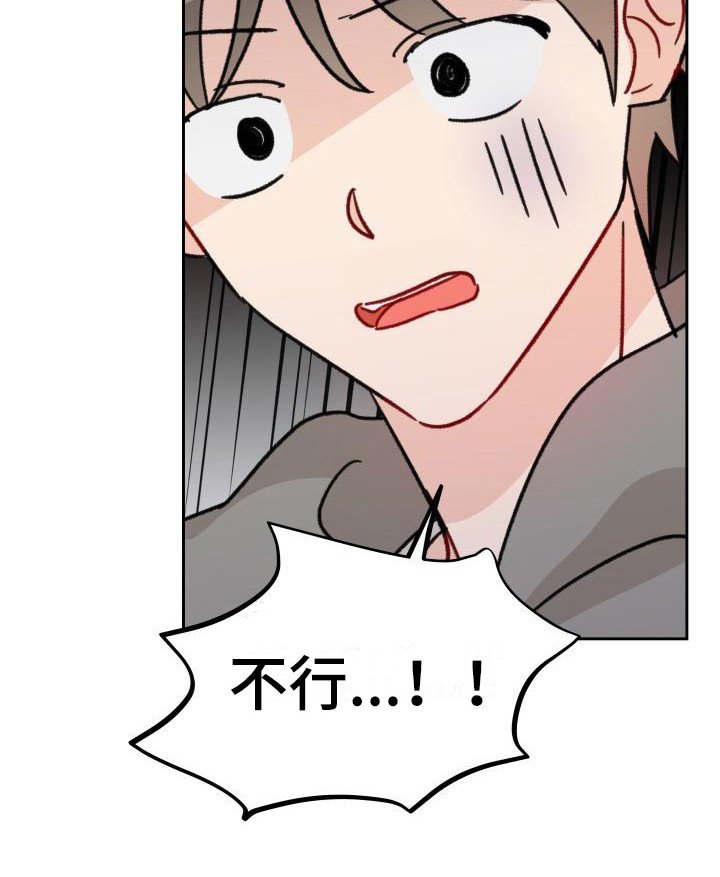 第8章：闯祸