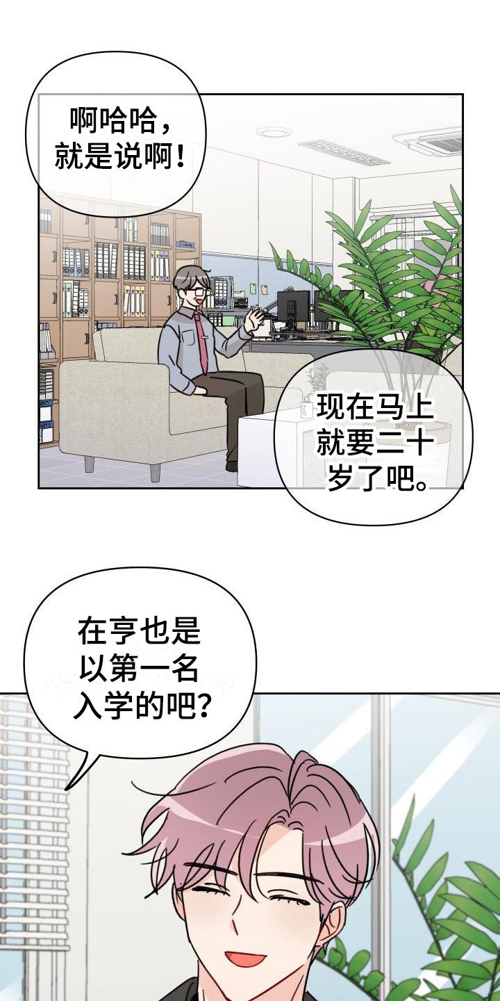 第9章：把柄