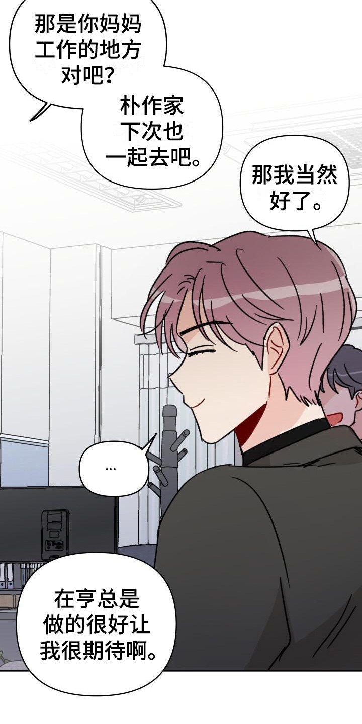 第9章：把柄