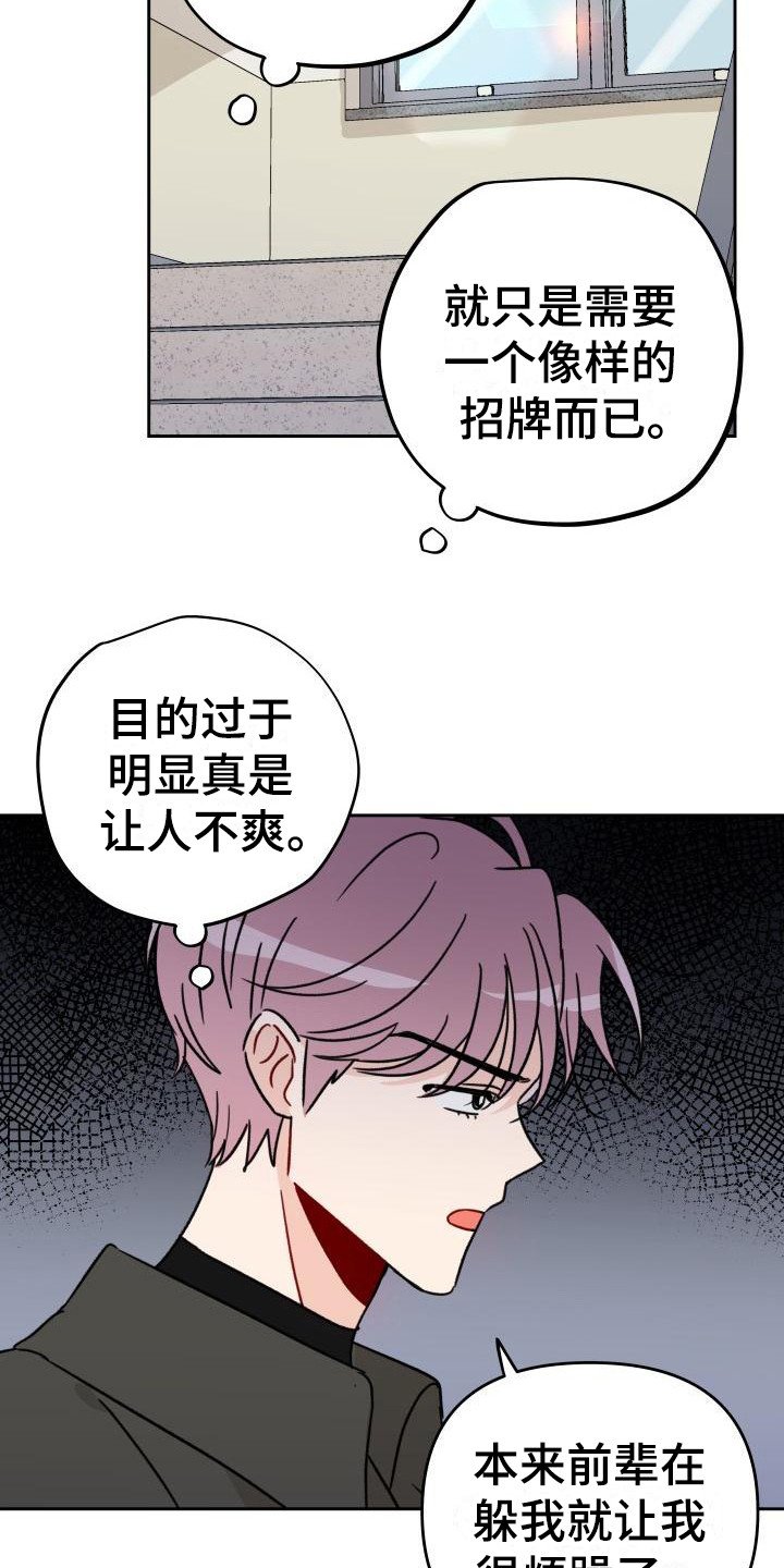 第9章：把柄