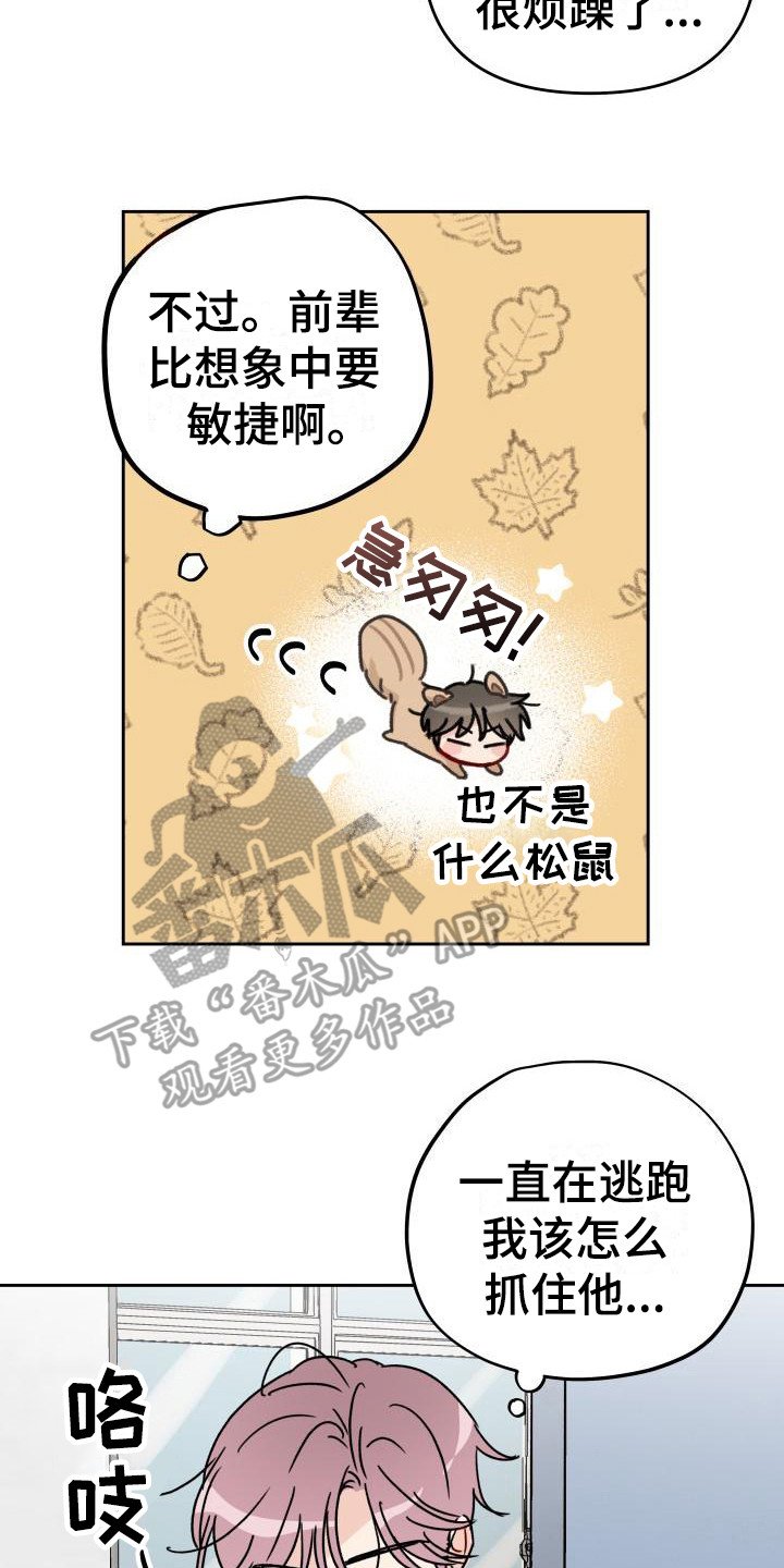 第9章：把柄