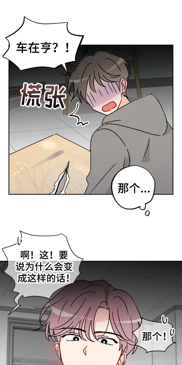 第9章：把柄