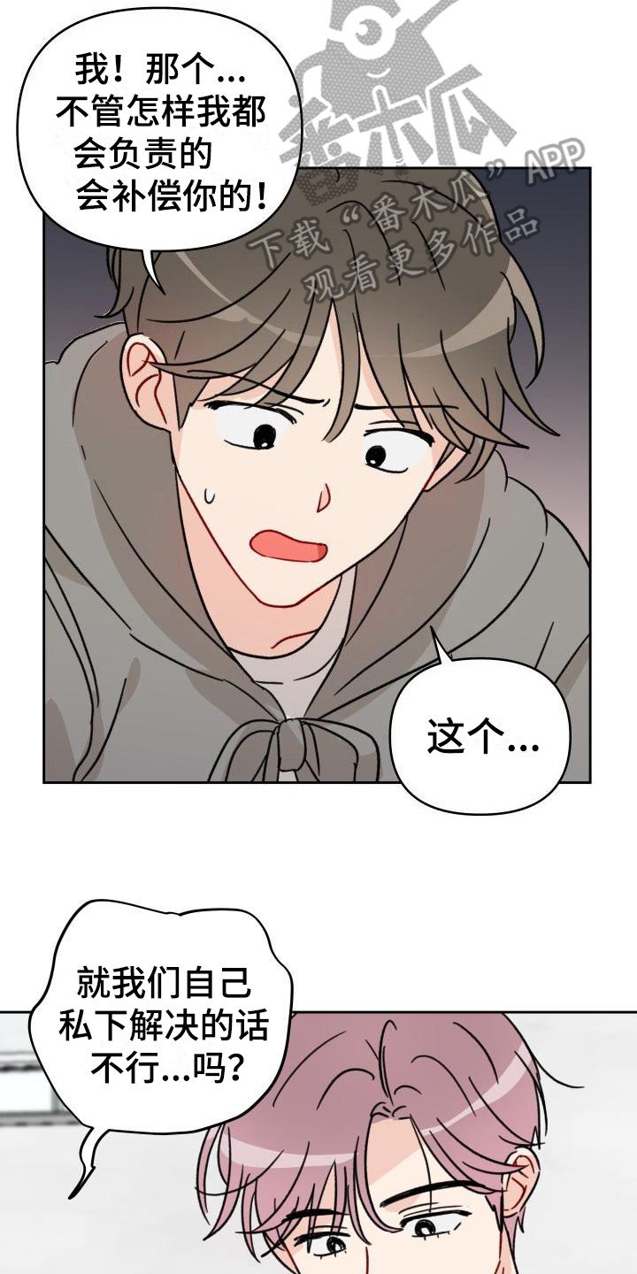 第9章：把柄