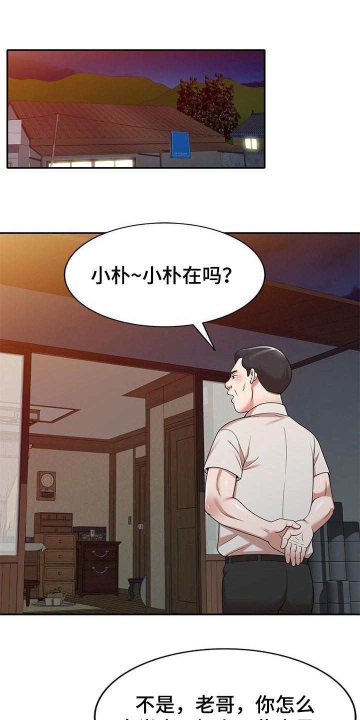 第1章：沾点光