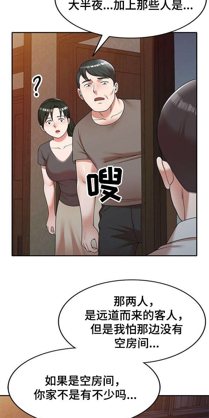 第1章：沾点光
