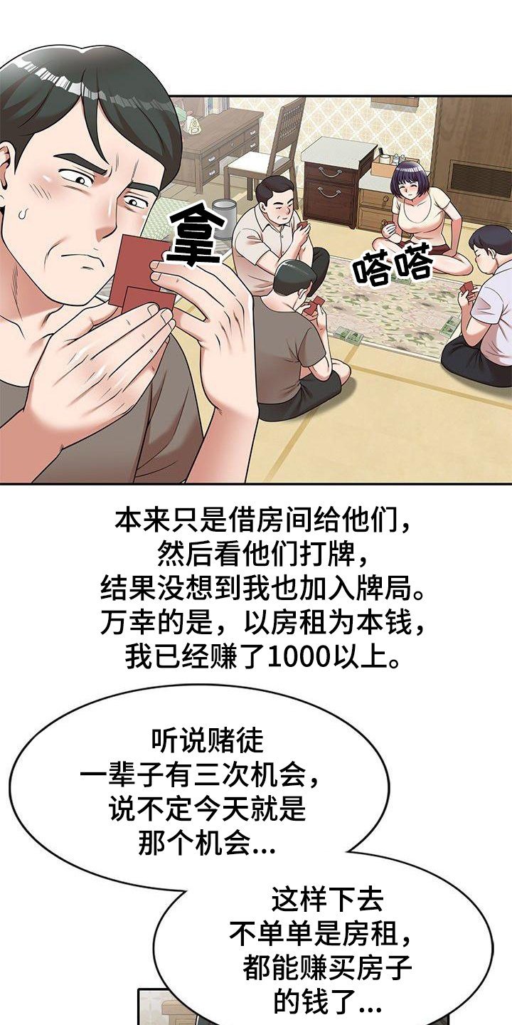 第1章：沾点光