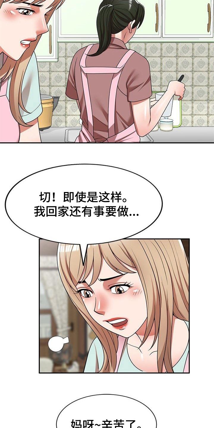 第10章：保姆