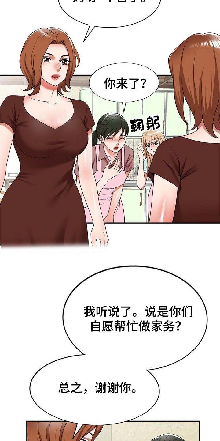 第10章：保姆
