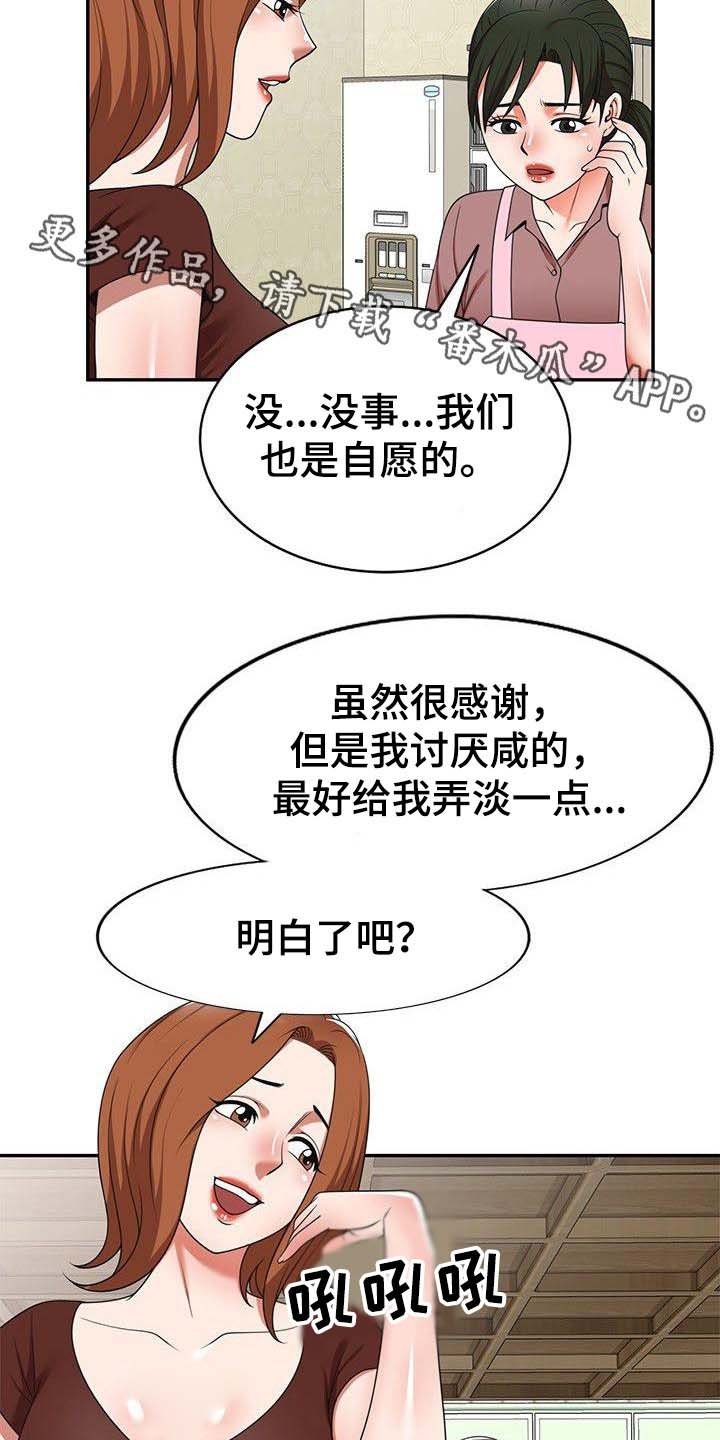 第10章：保姆