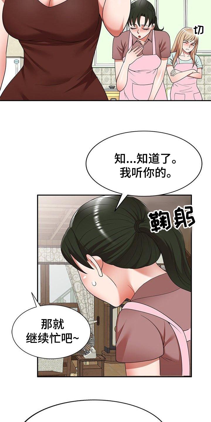 第10章：保姆