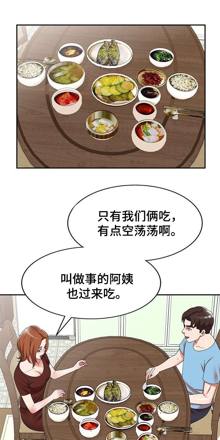 第10章：保姆