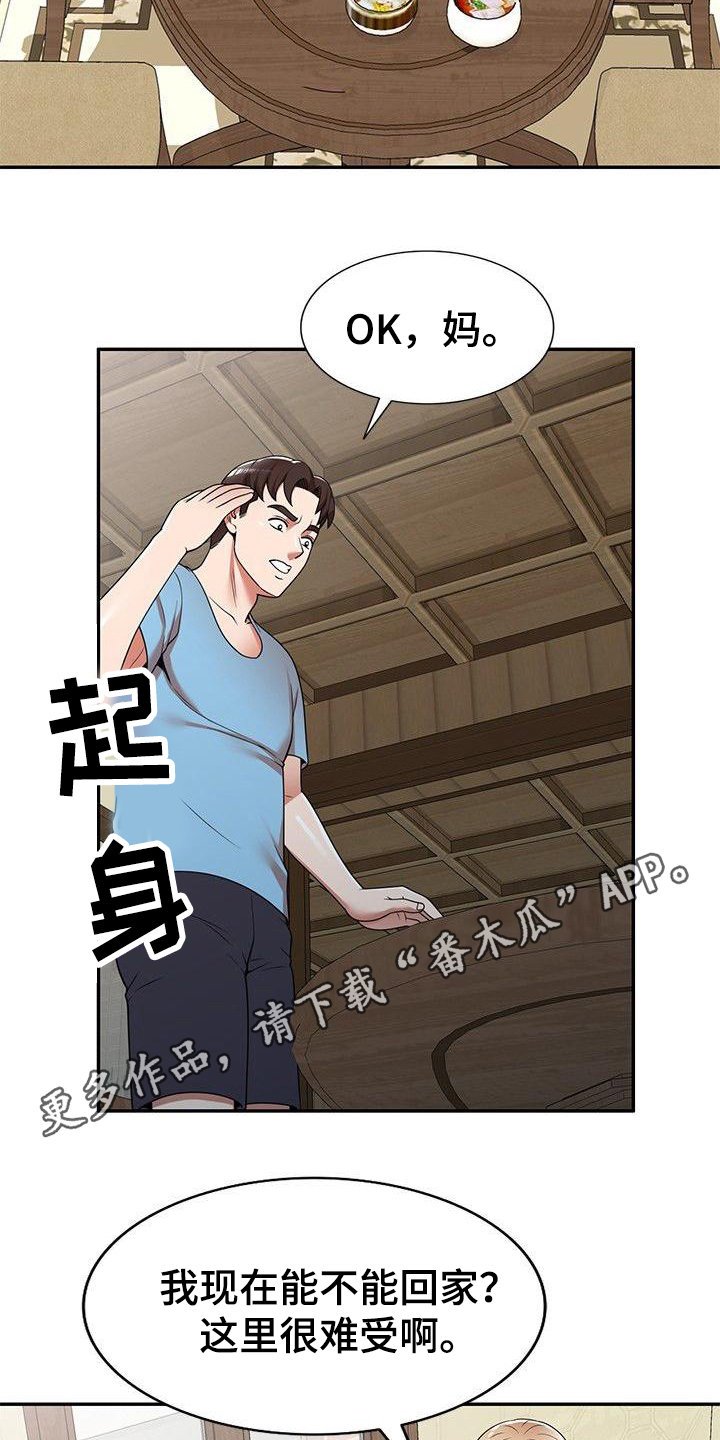 第10章：保姆
