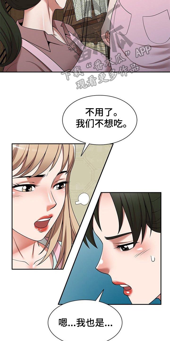 第10章：保姆