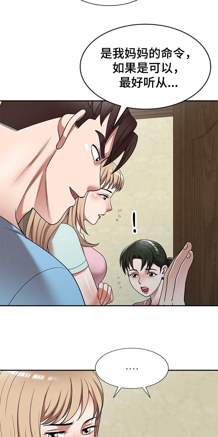 第10章：保姆