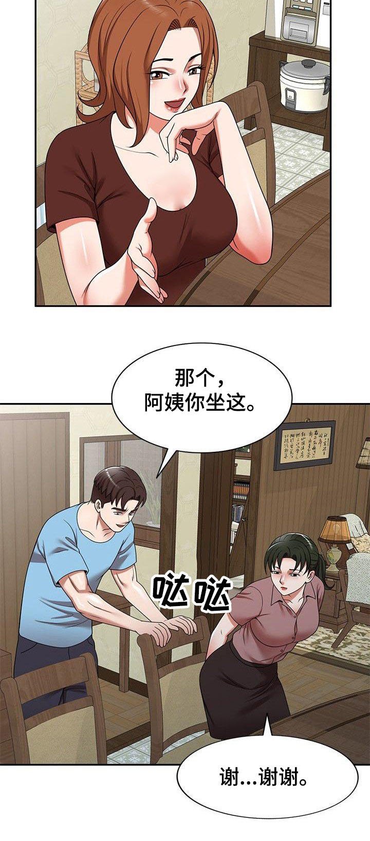 第10章：保姆