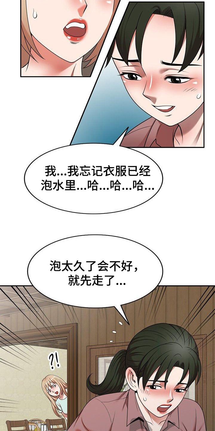 第11章：小动作