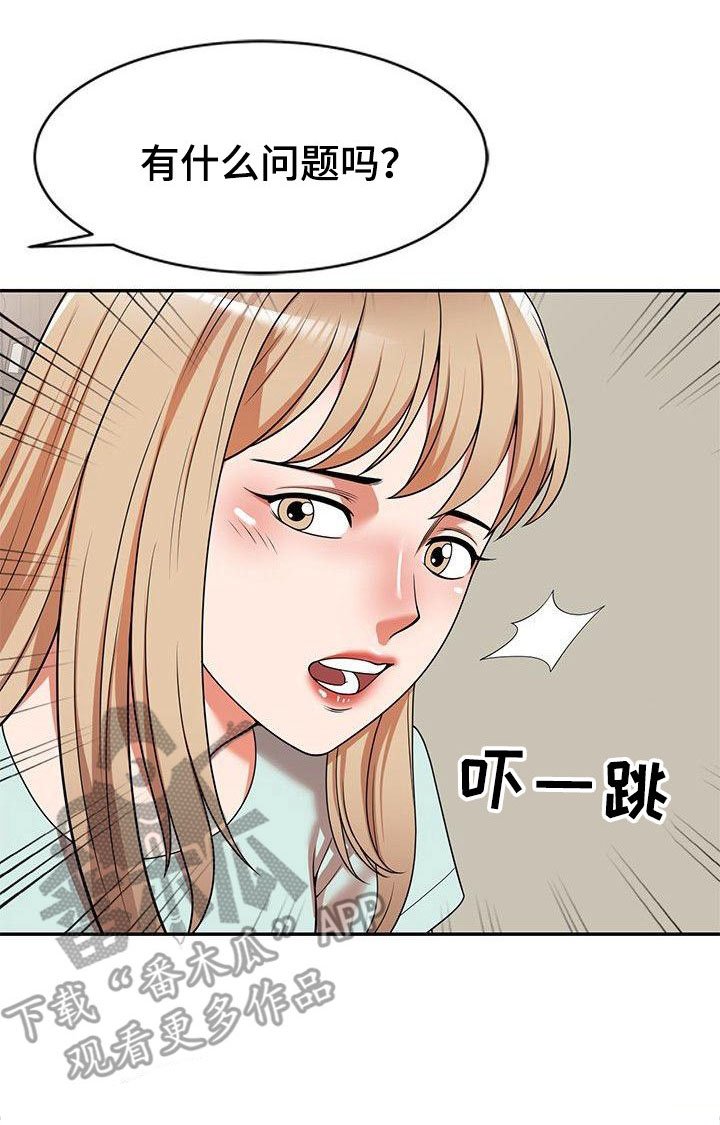 第12章：故意的