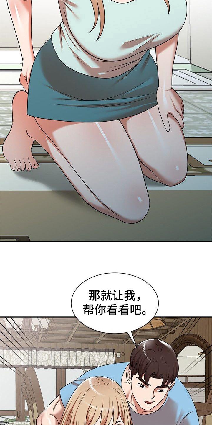第12章：故意的