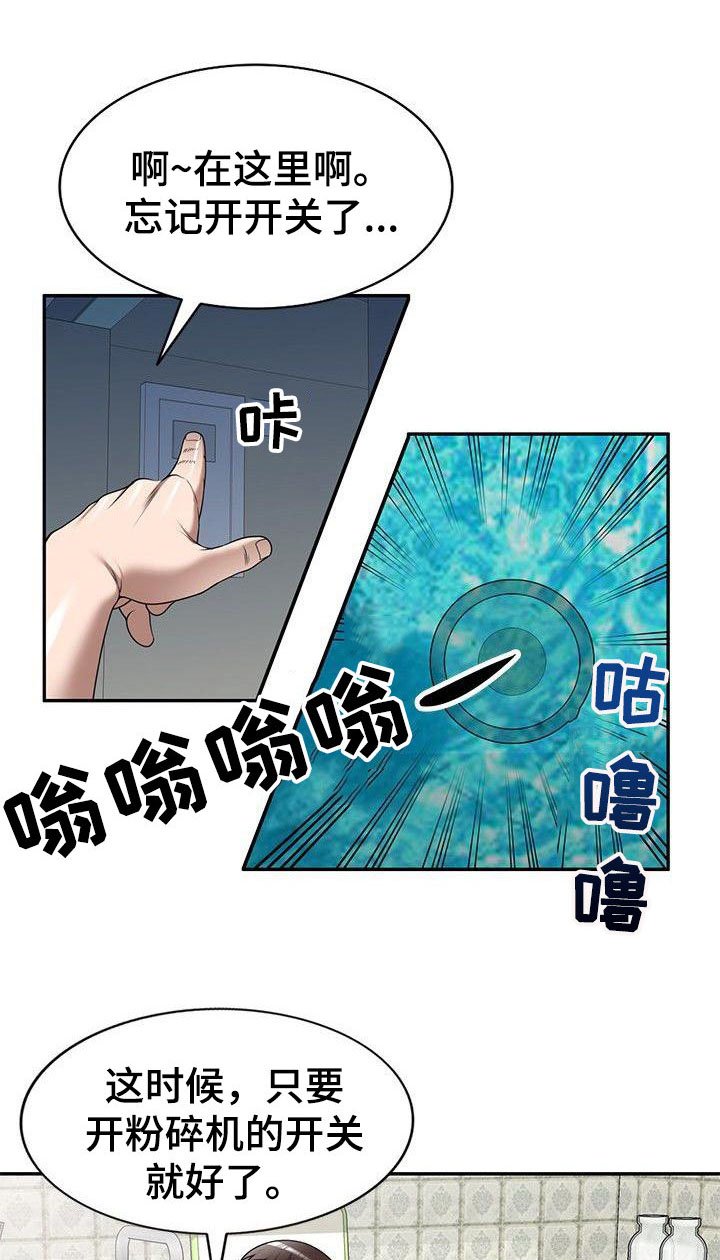 第12章：故意的