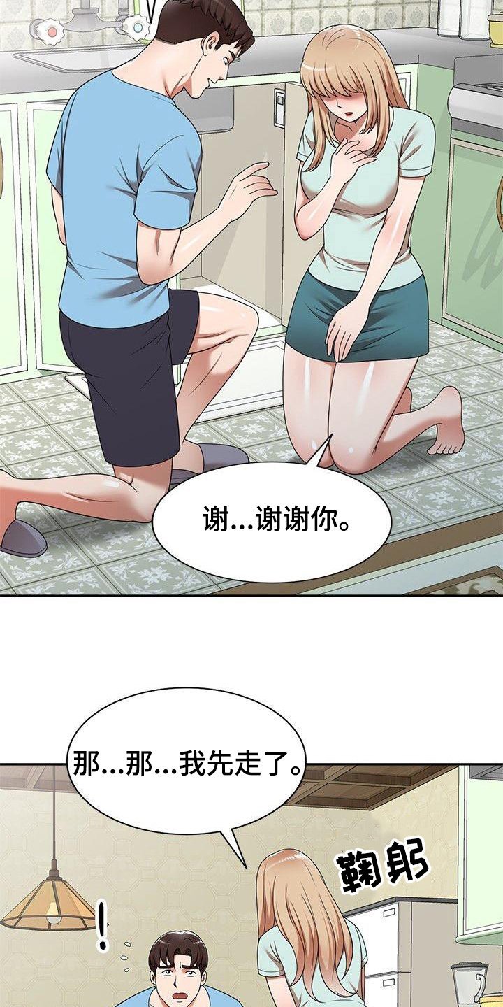 第12章：故意的