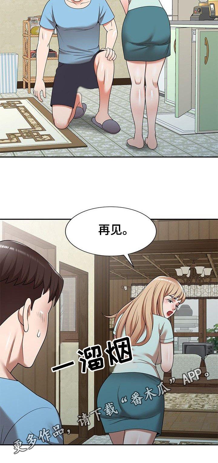 第12章：故意的