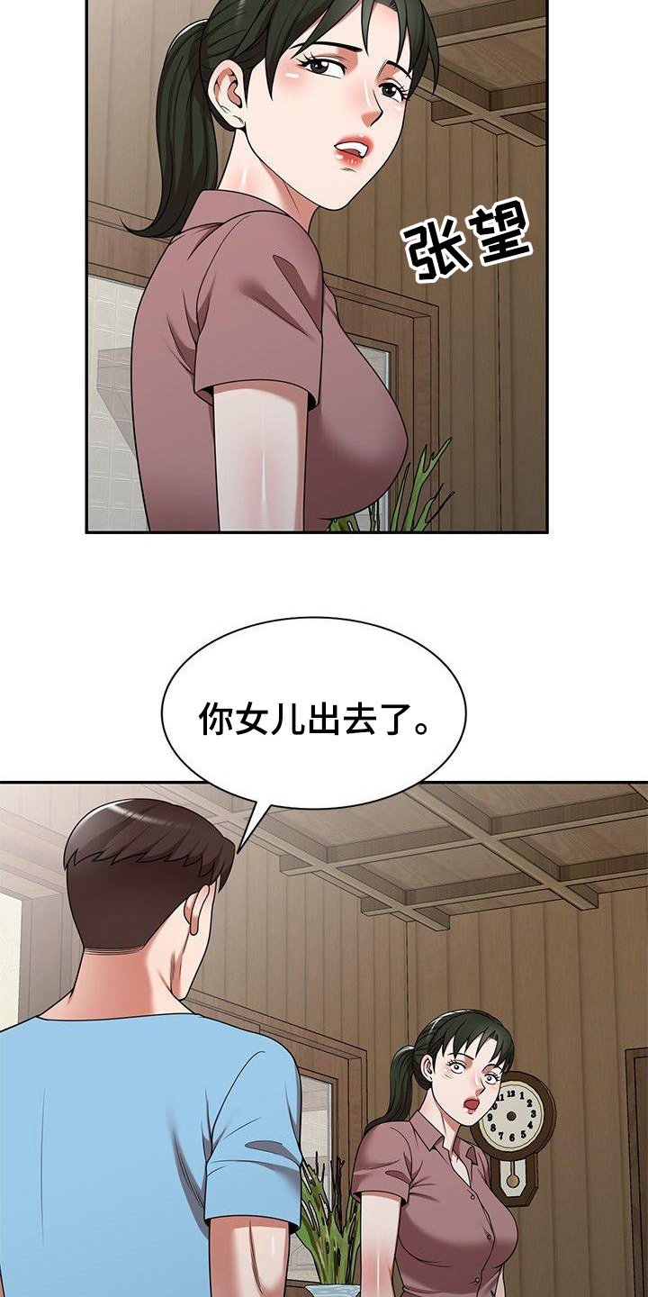 第12章：故意的