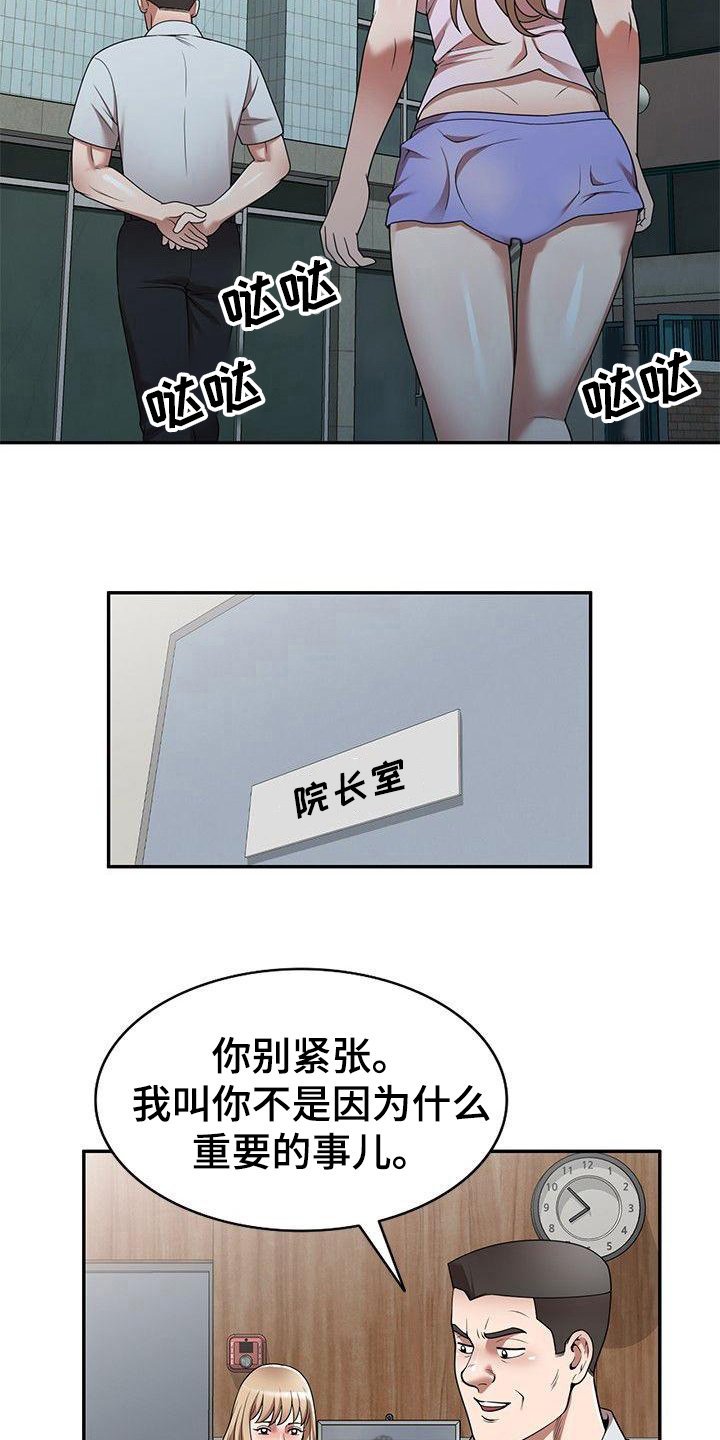 第13章：抓紧时间