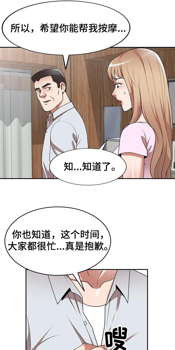 第13章：抓紧时间