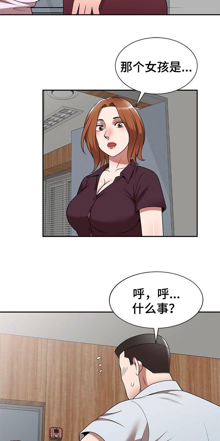 第14章：调皮