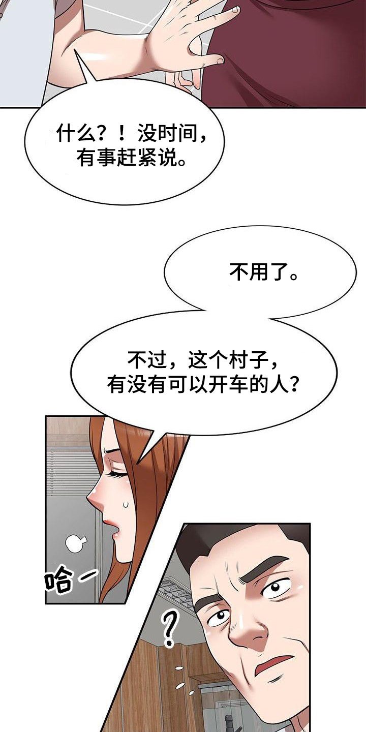 第14章：调皮