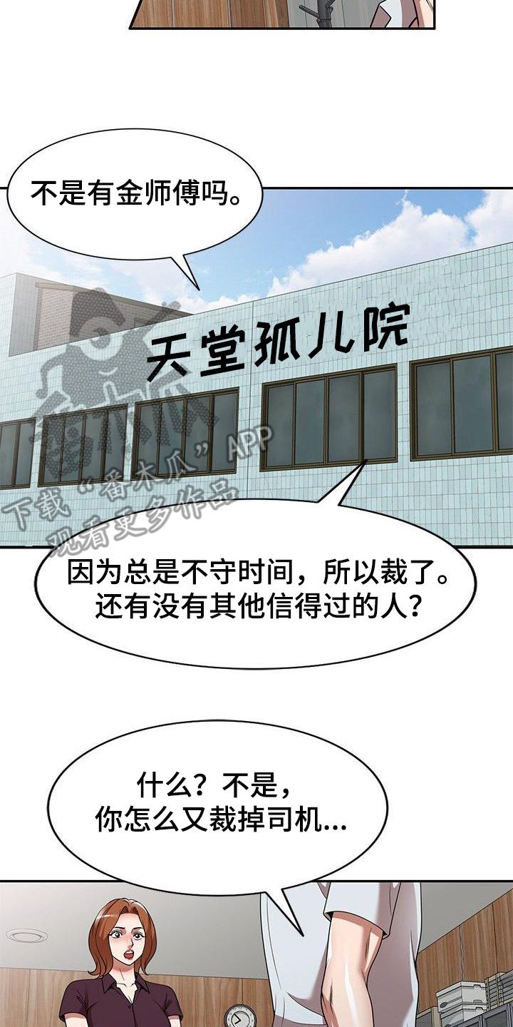 第14章：调皮