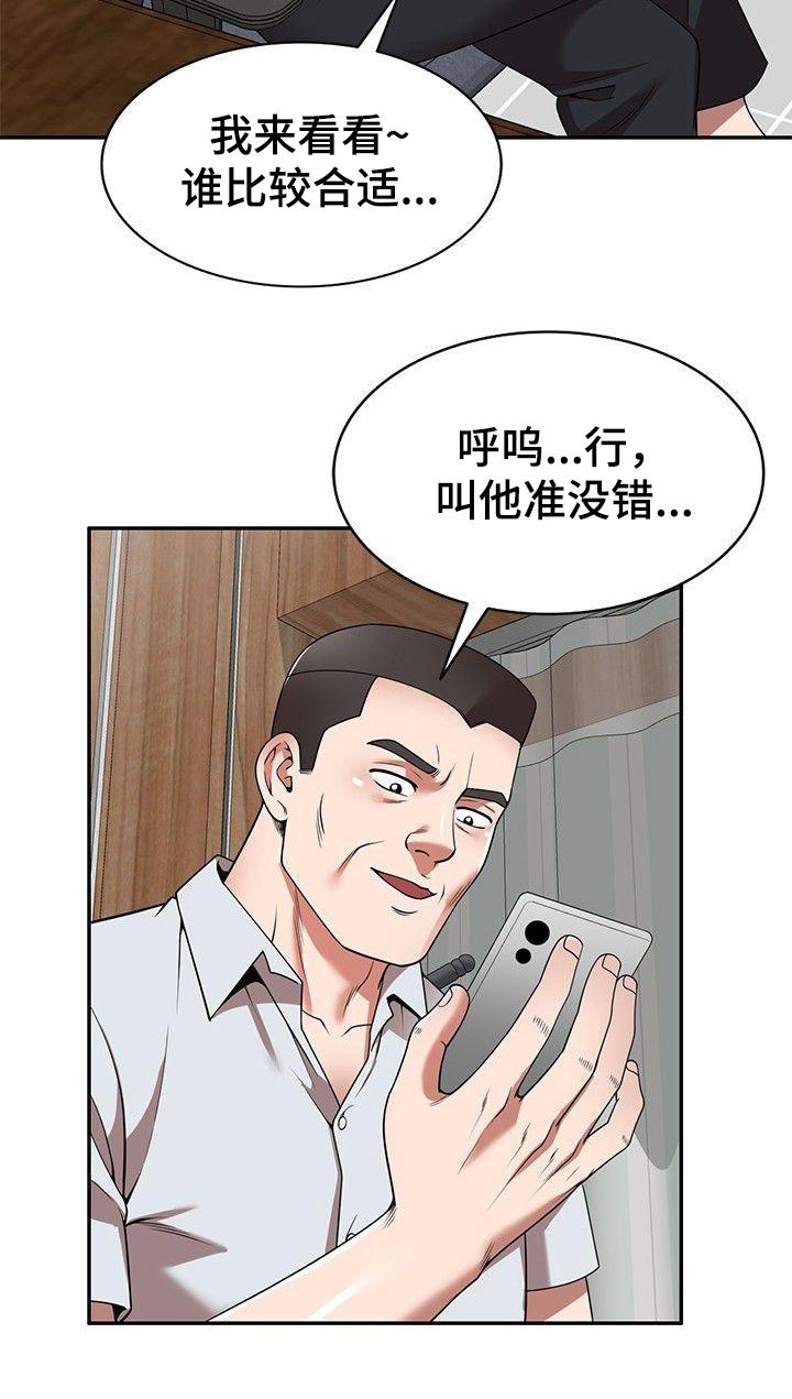 第14章：调皮